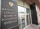 Минсельхоз России присоединился к проекту «ТопБЛОГ»